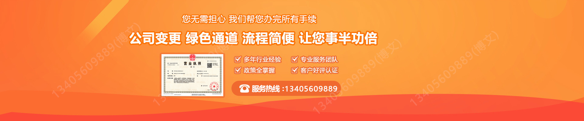 长顺工商变更服务内容